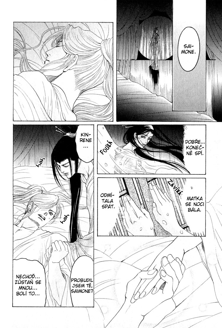 Kinpeibai Kinden Honoo no Kuchizuke v01 c05 - 024cz.jpg